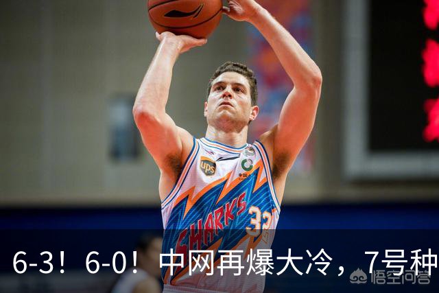6-3！6-0！中网再爆大冷，7号种子出局，20岁黑马直通4强，郑钦文夺冠有望